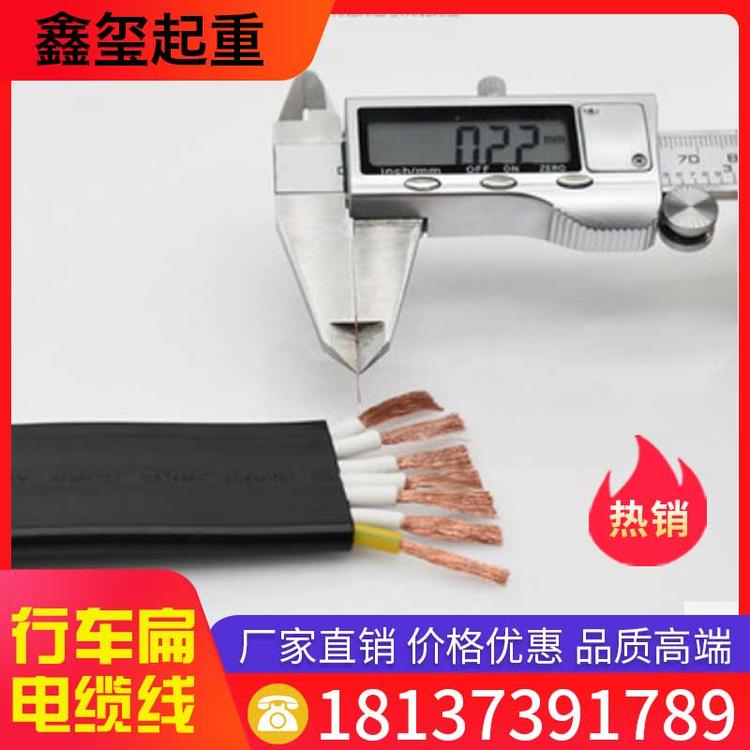 鑫玺起重 行车扁电缆线 厂家直销 起重机专用电缆