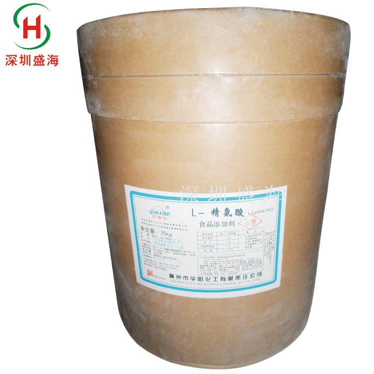 生产厂家直销L-精氨酸食品级氨基酸L-精氨酸品质保证 现货供应食品级L-精氨酸量大优惠