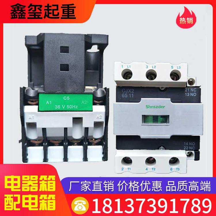 鑫玺起重 电器箱配电箱 厂家直销控制箱