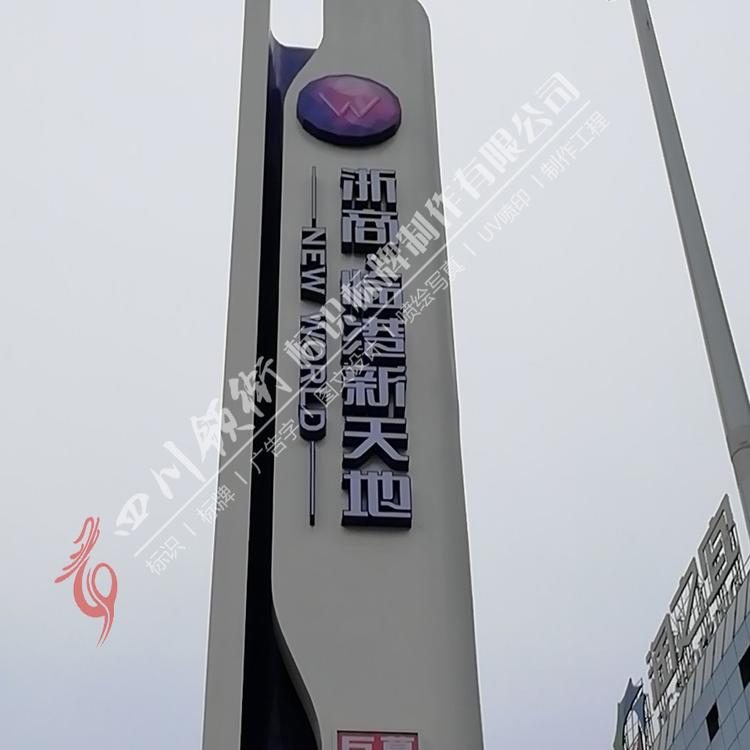 专注广告标识17年 四川广告标识生产基地  道路指示牌制作厂家直销