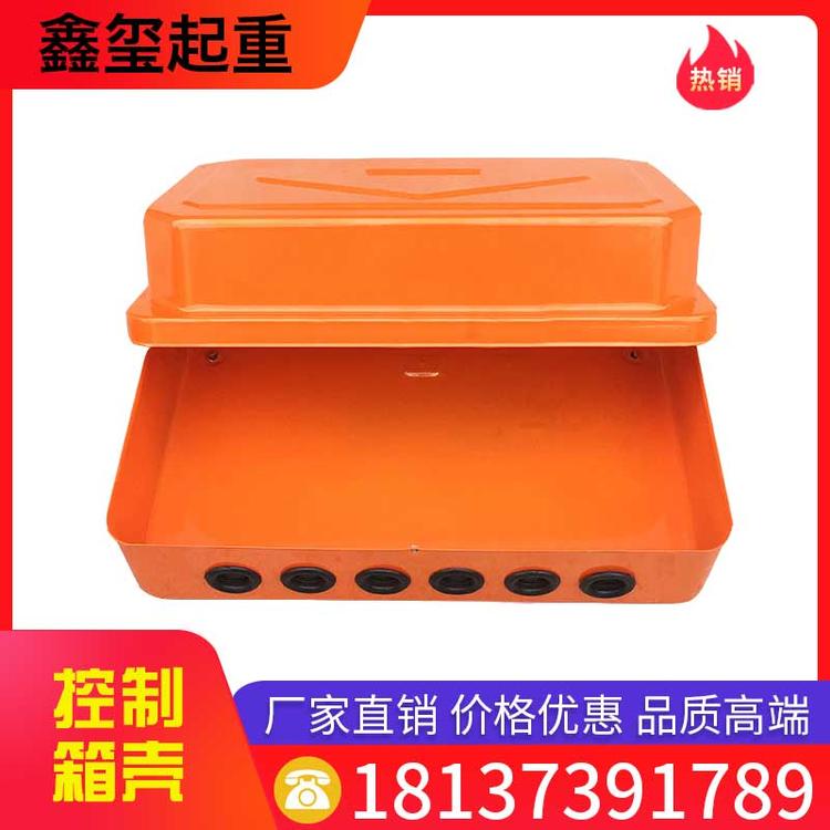 鑫玺起重 控制箱壳 供应电动葫芦控制箱 单梁行车