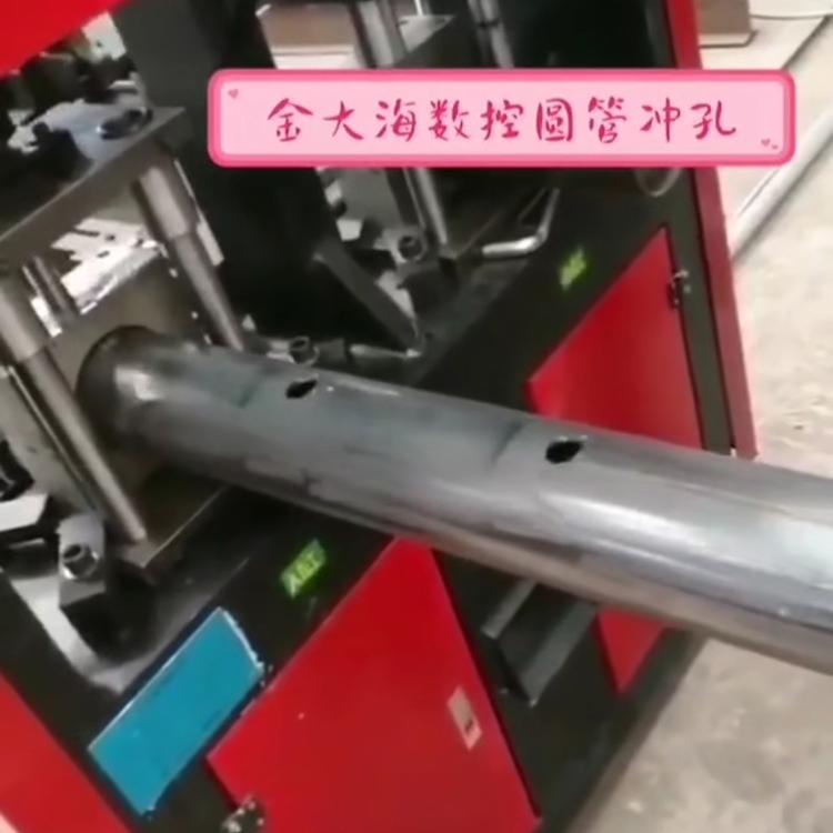 数控圆管高速冲孔机 数控自动圆管冲孔机 圆管高速冲孔机