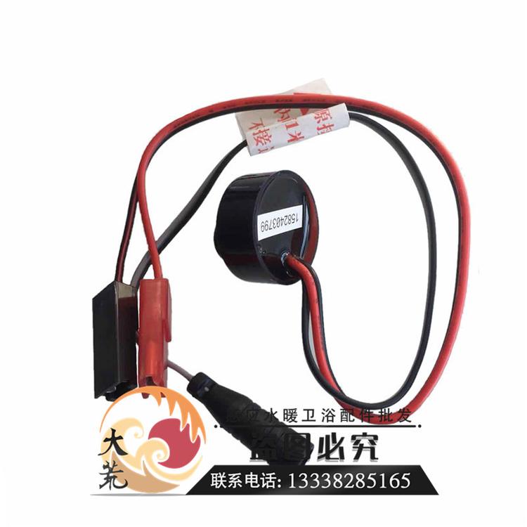 美标大冲CF-8603感应器配件感应头感应窗红外开感应