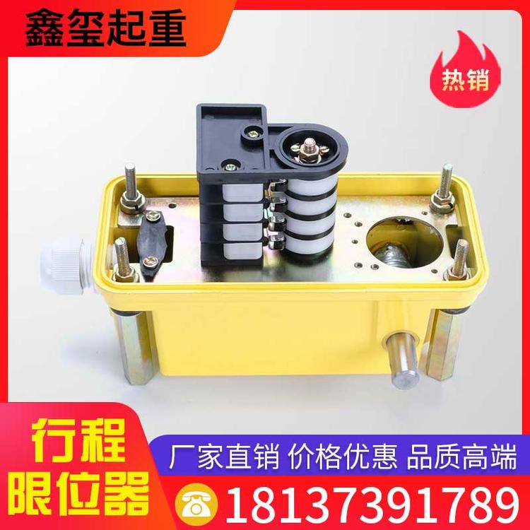 鑫玺起重 行程限位器 塔吊限位器金属开关