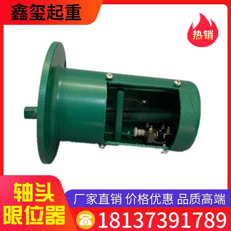 鑫玺起重 轴头限位器 双梁卷筒轴头限位器 行程限位开关