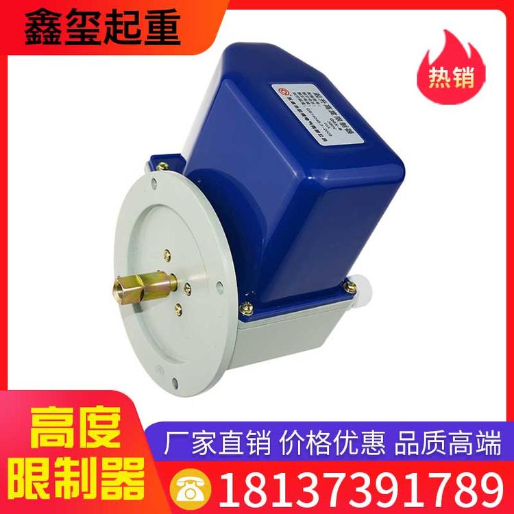 鑫玺起重 高度限位器 起升高度限制器起重机高度限位器