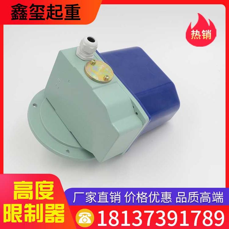 鑫玺起重 高度限位器 起重机起升高度限位