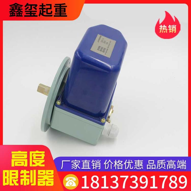 鑫玺起重 高度限位器 起升高度限制器 起重机行程限位开关