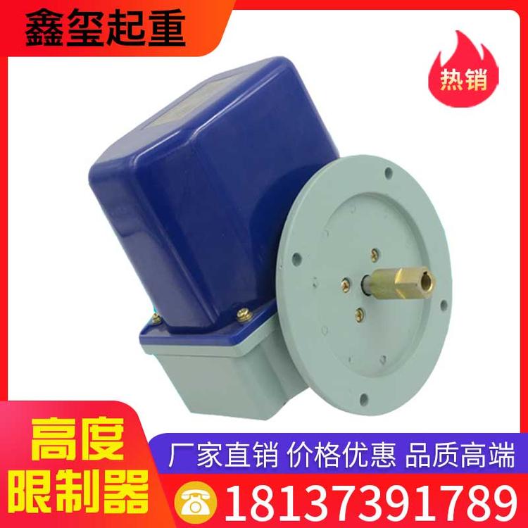 鑫玺起重 高度限位器 厂家直销 起升高度限制器起重机高度限位器