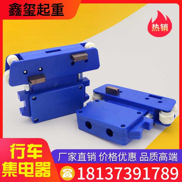 鑫玺起重 行车集电器 管式滑触线四极集电器