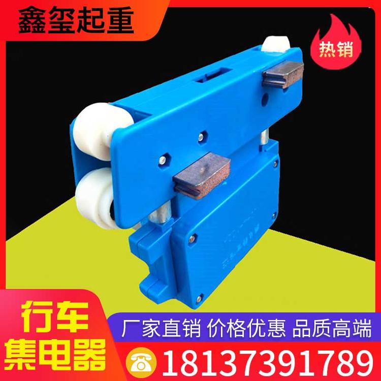 鑫玺起重 行车集电器 多极管式滑触线受电器 轴承轮