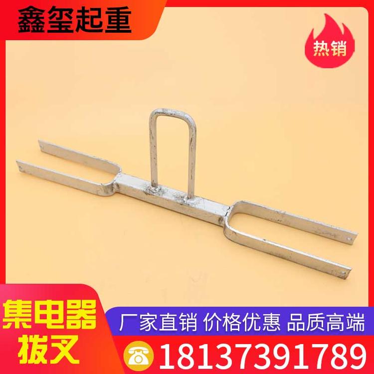 鑫玺起重 集电器拔叉 起重设备集电器拨叉