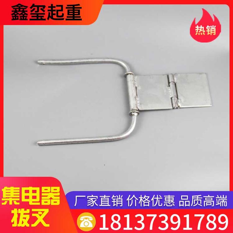 鑫玺起重 集电器拔叉 行车配件拨叉