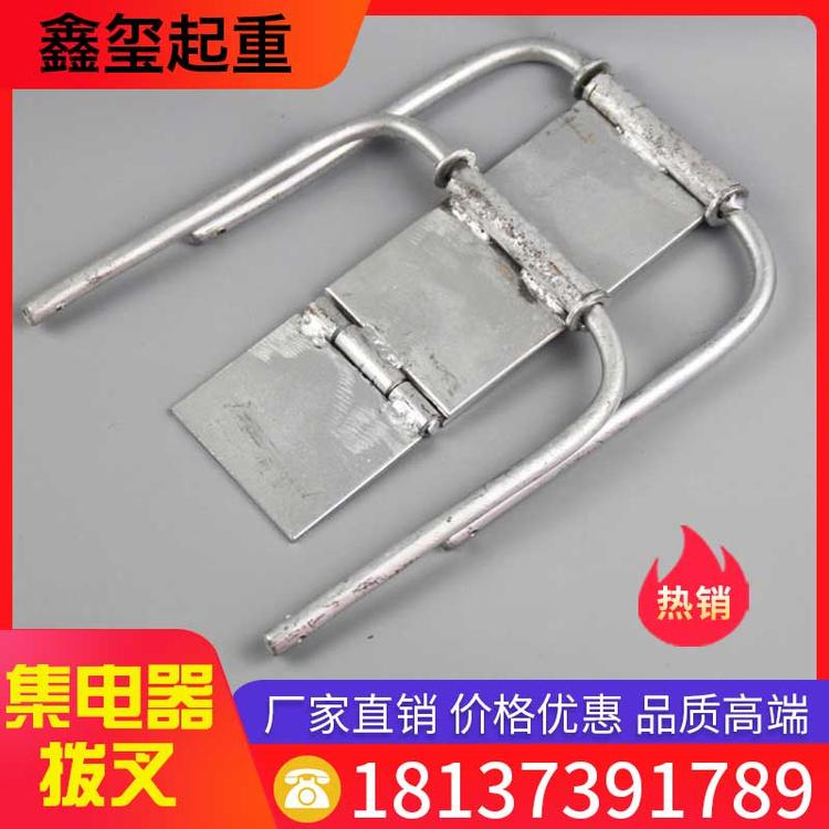 鑫玺起重 集电器拔叉 滑触线集电器拨叉