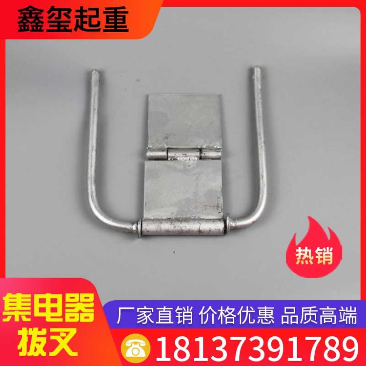 鑫玺起重 集电器拔叉 起重机安全滑触线集电器架