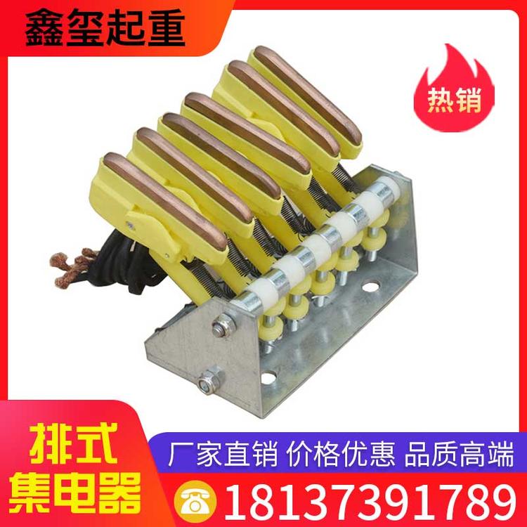 鑫玺起重 排式集电器 行车受电器 导电滑块