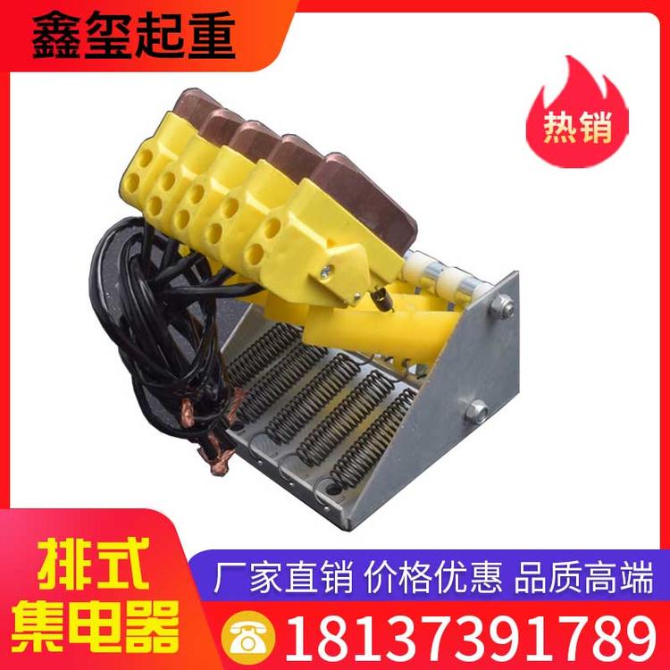 鑫玺起重 排式集电器 厂家直销 行车受电器 导电滑块