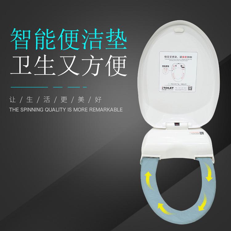 iTOILET艾拓瑞智能马桶盖 感应换套器 缓降 智能便洁垫 转转垫iT5000B