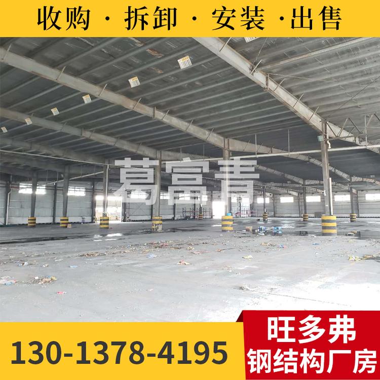 新品利旺钢结构出售二手钢结构厂房 二手钢结构买卖