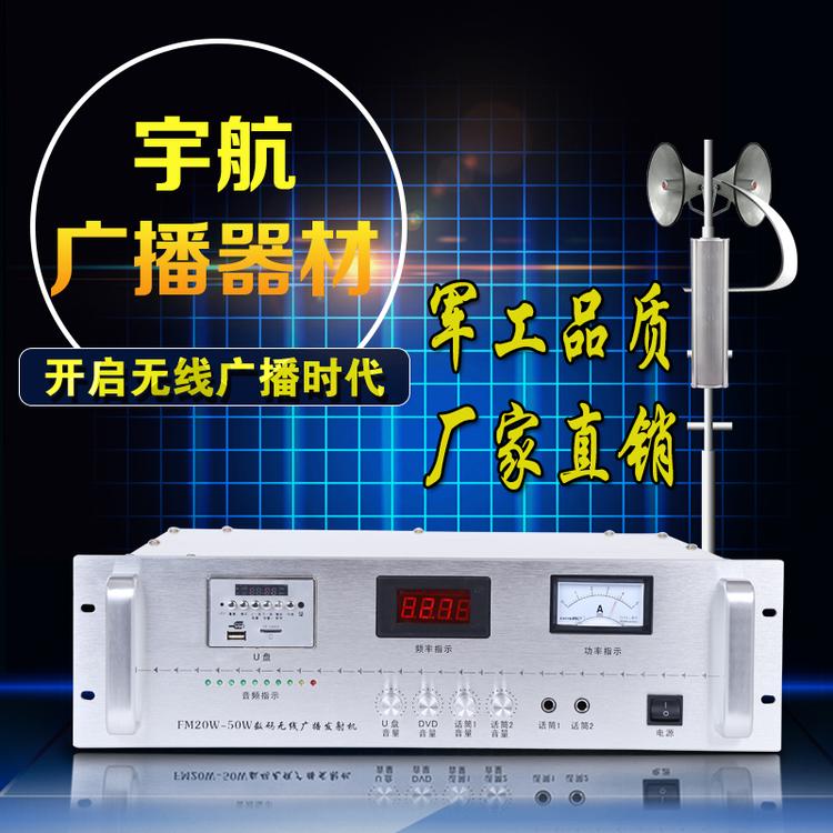 农村无线广播高音喇叭 全自动分区蓝牙无线广播 智能5公里覆盖 村村通景区社区广播设备 厂家直销