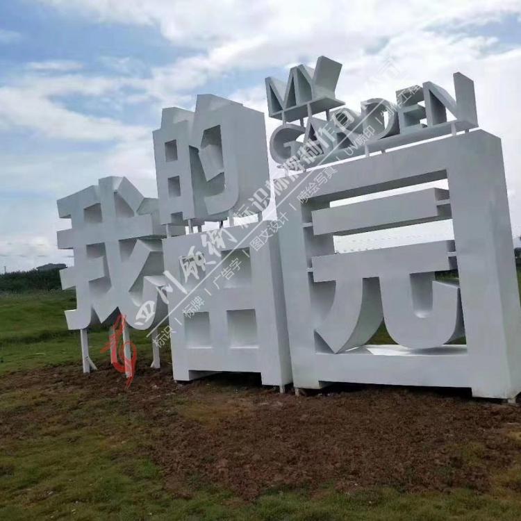专注广告标识17年 成都各类双面字  迷你字制作厂家