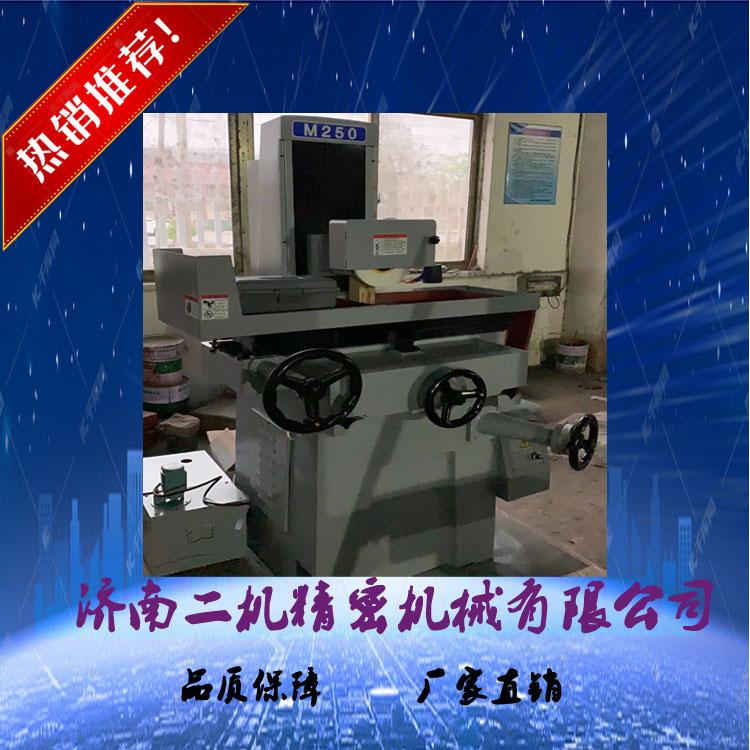 济南生产M250高速液压磨床  含税销售  全自动磨床