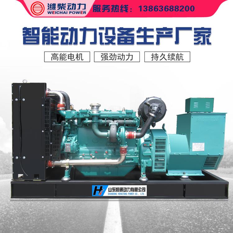 潍柴股份动力柴油发电机组工厂直销150千瓦无刷全铜发电机潍柴股份动力