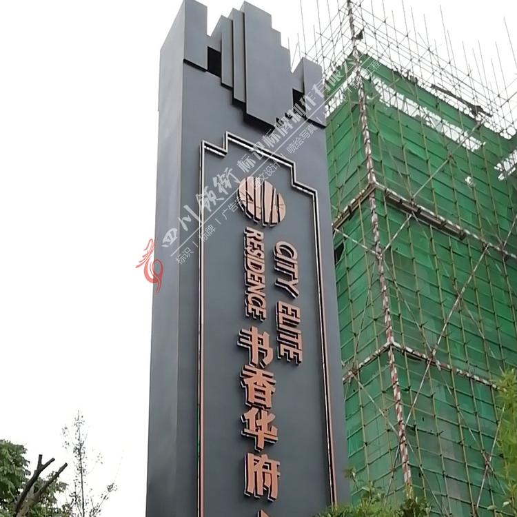 成都精神堡垒导视牌哪家好  四川领衔广告标识制作
