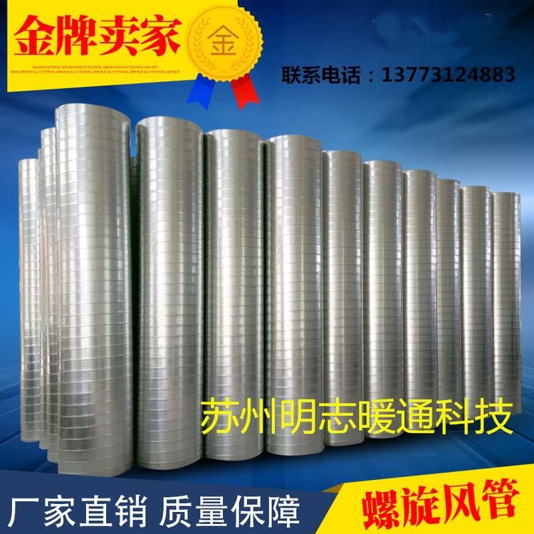 江苏白铁皮加工厂家 江苏镀锌铁皮风管加工 江苏厂房排烟管道定做