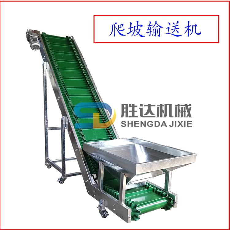 爬坡输送机小馒头流水线食品提升机不锈钢裙边挡板皮带传送机循环给料机