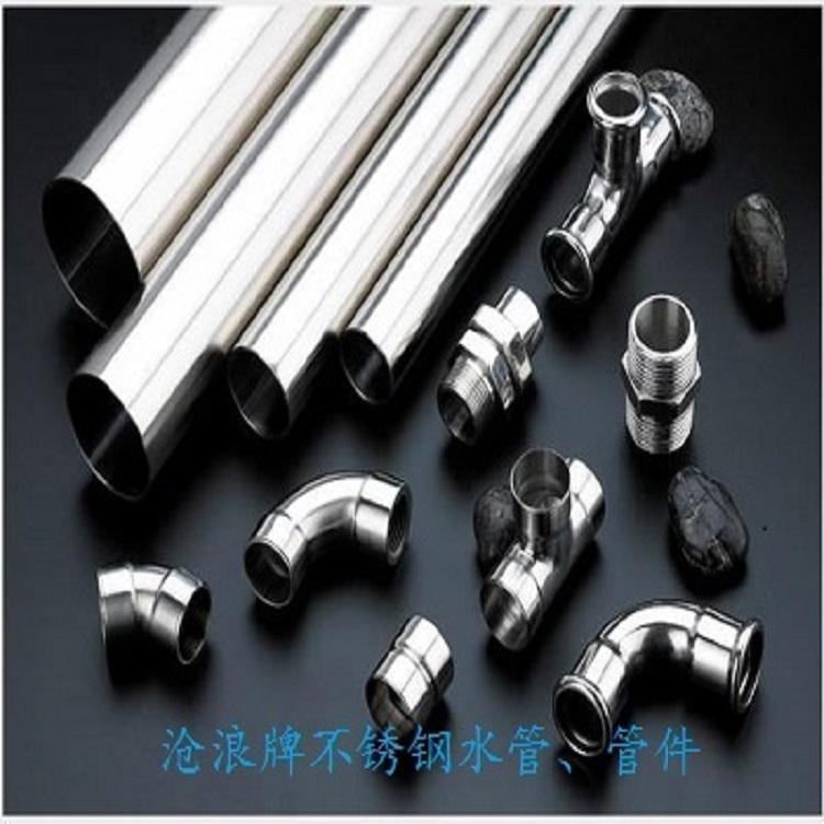 拉萨不锈钢水管薄壁卡压式不锈钢管件