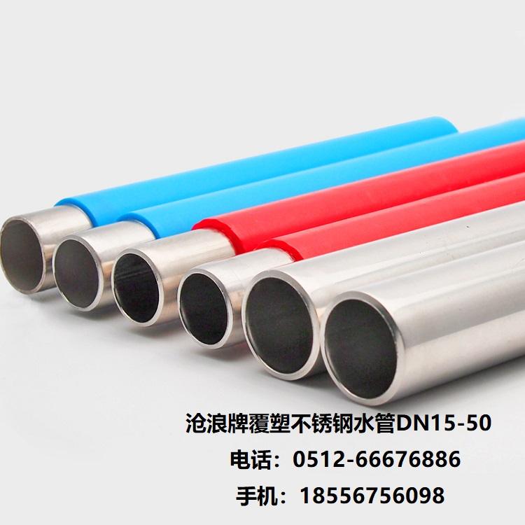 海口不锈钢管沧浪牌 诚邀薄壁不锈钢管代理商