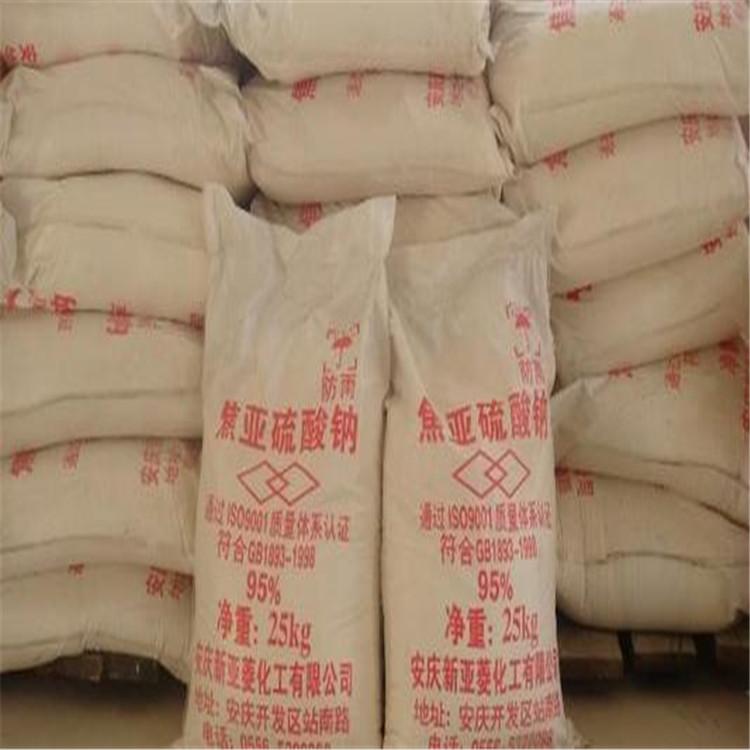 北京偏重亚硫酸钠 北京偏重亚硫酸钠厂家 北京偏重亚硫酸钠公司 北京偏重亚硫酸钠价格 北京偏重亚硫酸钠批发 北京偏重亚硫酸钠零售