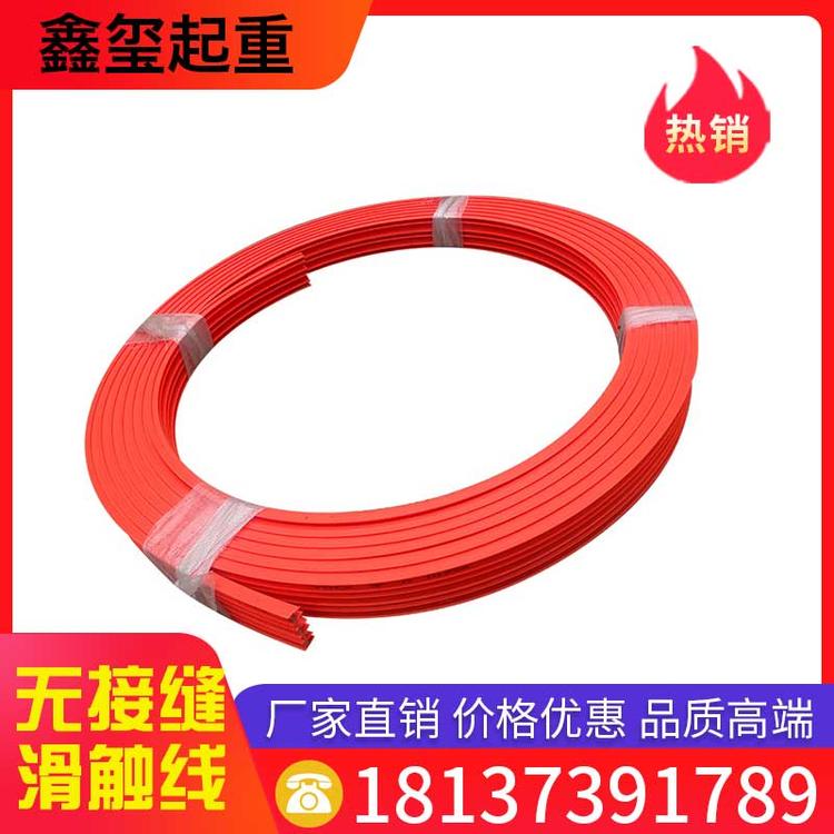 鑫玺起重 无接缝滑触线 无接缝安全滑触线 行车滑触线