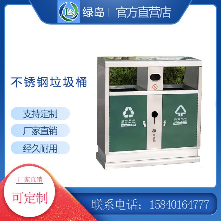 沈阳环卫多分类不锈钢垃圾桶-物业小区用垃圾桶