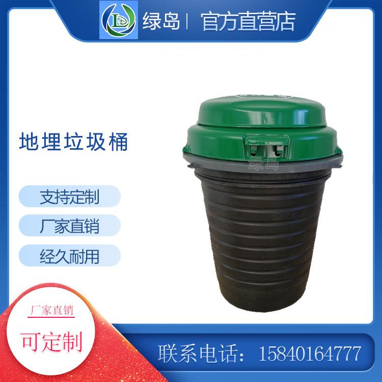 沈阳地下垃圾桶生产厂家直销-可分类街道环卫地埋垃圾箱-