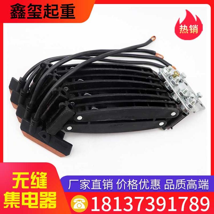 鑫玺起重 无缝集电器 起重机滑线集电器