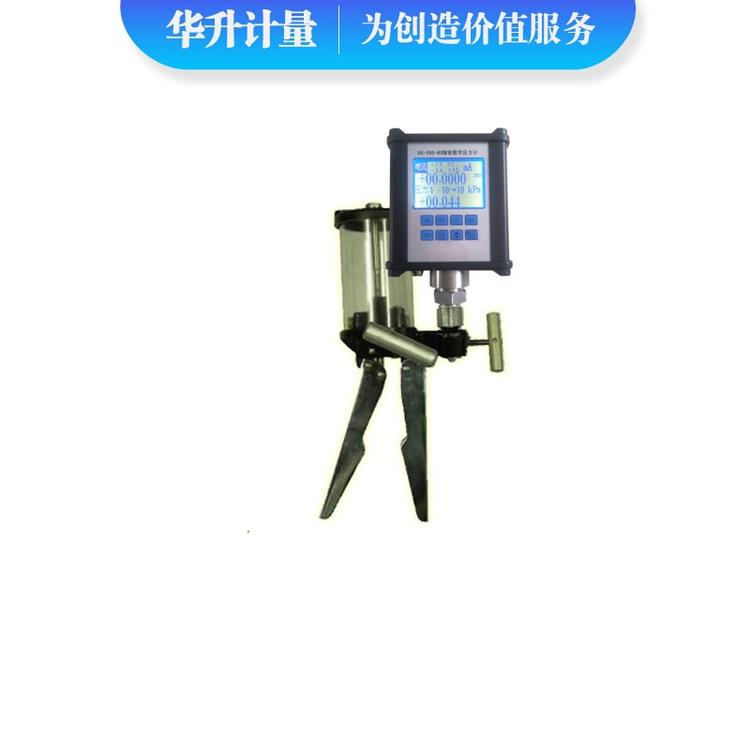 HS-YBZ-PY便携式分体液压压力校验仪 现场用液压校验仪 智能分体式压力校验仪
