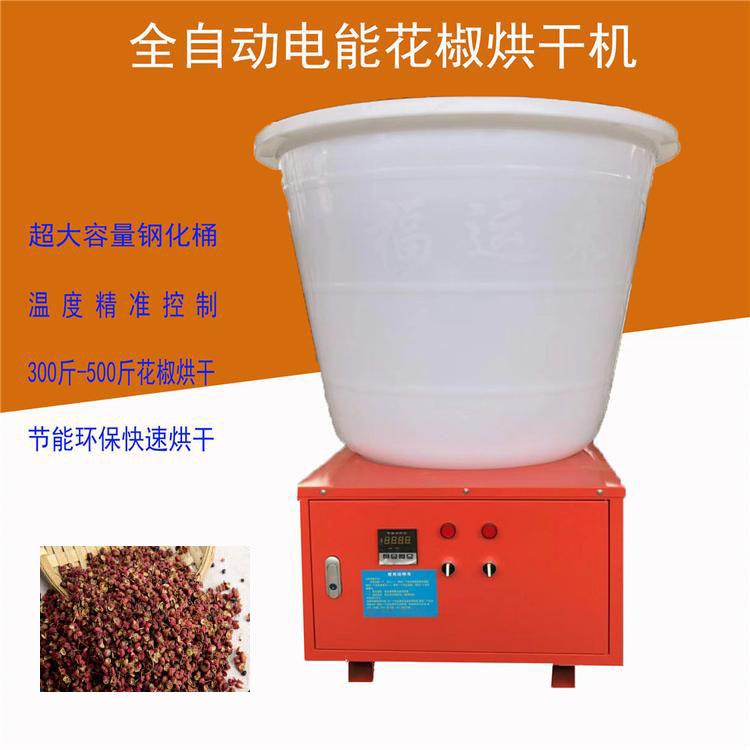 空气能烘干机  空气能花椒烘干机  厂家批发  家用烘干设备