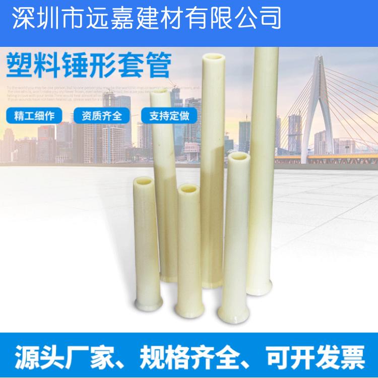 源头厂家铝模锥形套管 铝膜套管 锥形试管 穿墙套管