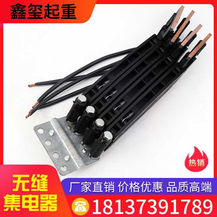 鑫玺起重 无缝集电器 起重机无接缝滑触线天车行车集电器