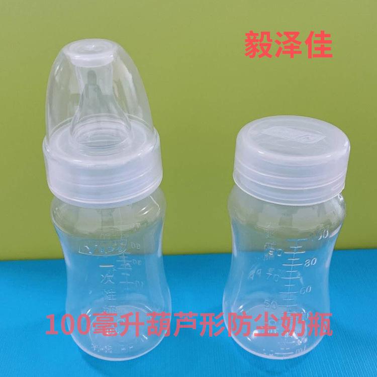 防尘无菌奶瓶  一次性无菌奶瓶 品质保障