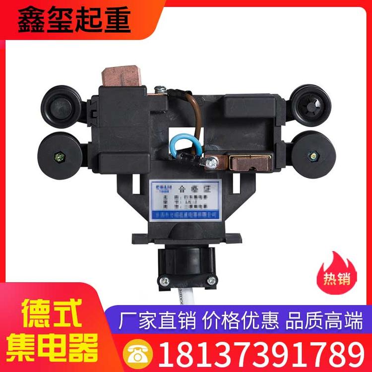 鑫玺起重 德式集电器 行车天车集电器滑触线