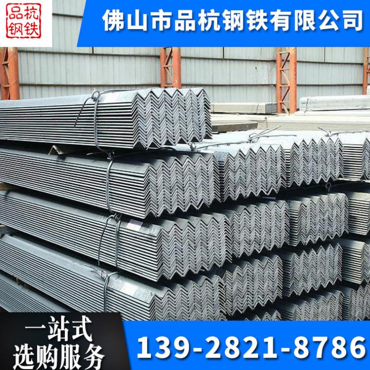 广东现货批发国标角钢 优质镀锌角铁 角铁 规格齐全