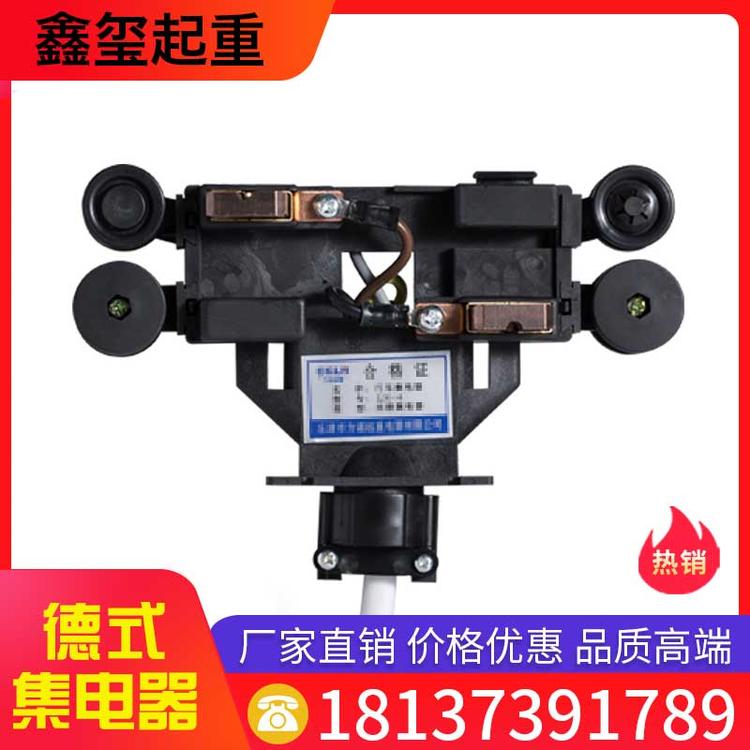 鑫玺起重 德式集电器 黑色碳刷继电器