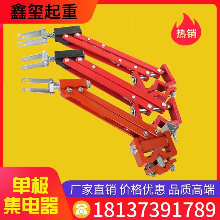 鑫玺起重 单级集电器 起重机天车单极滑触线集电器 刀头 碳刷头