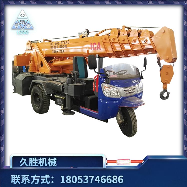 全液压传动360度旋转三轮小吊车 小型农用盖房用三轮起重机 液压节油三马子