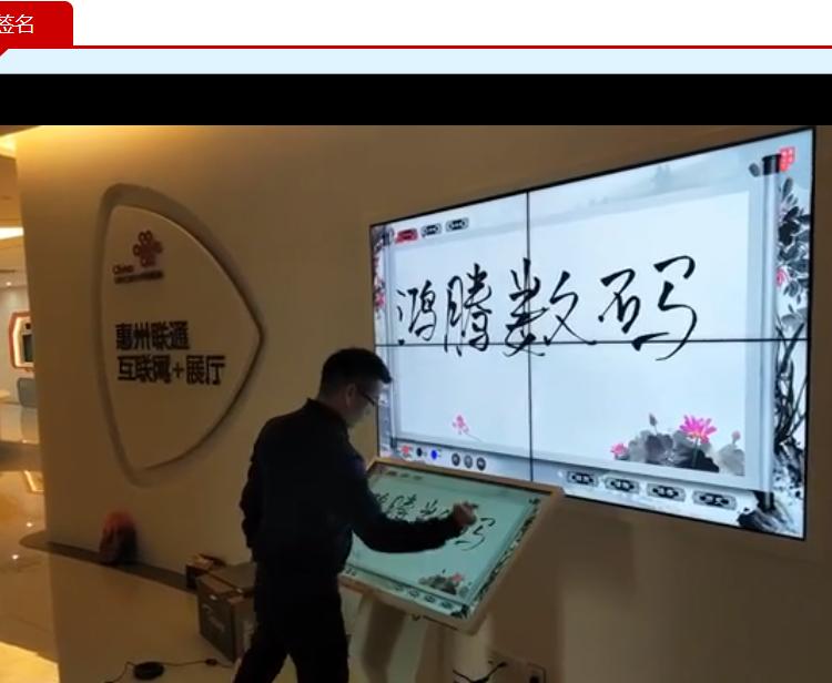 【程序开发】互动系统 电子签名 产品交互系统 飞屏系统 智能中控
