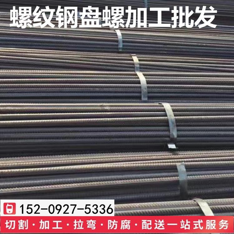 汉中螺纹钢价格华钢钢材厂家直销规格齐全