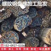西安螺纹钢厂家海鑫总代理销售三级抗震25螺纹钢